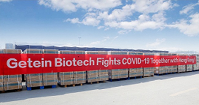 getein biotech luta contra o COVID-19 junto com hong kong!

